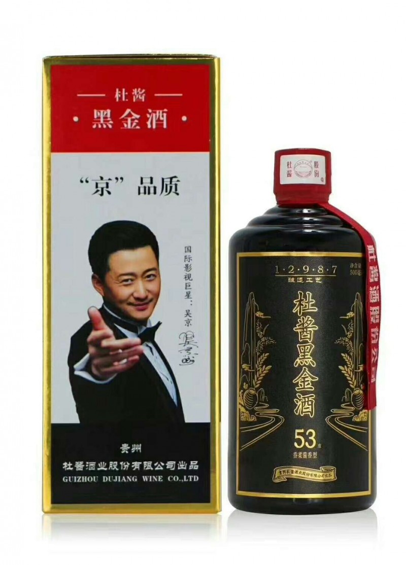 杜酱黑金酒-1
