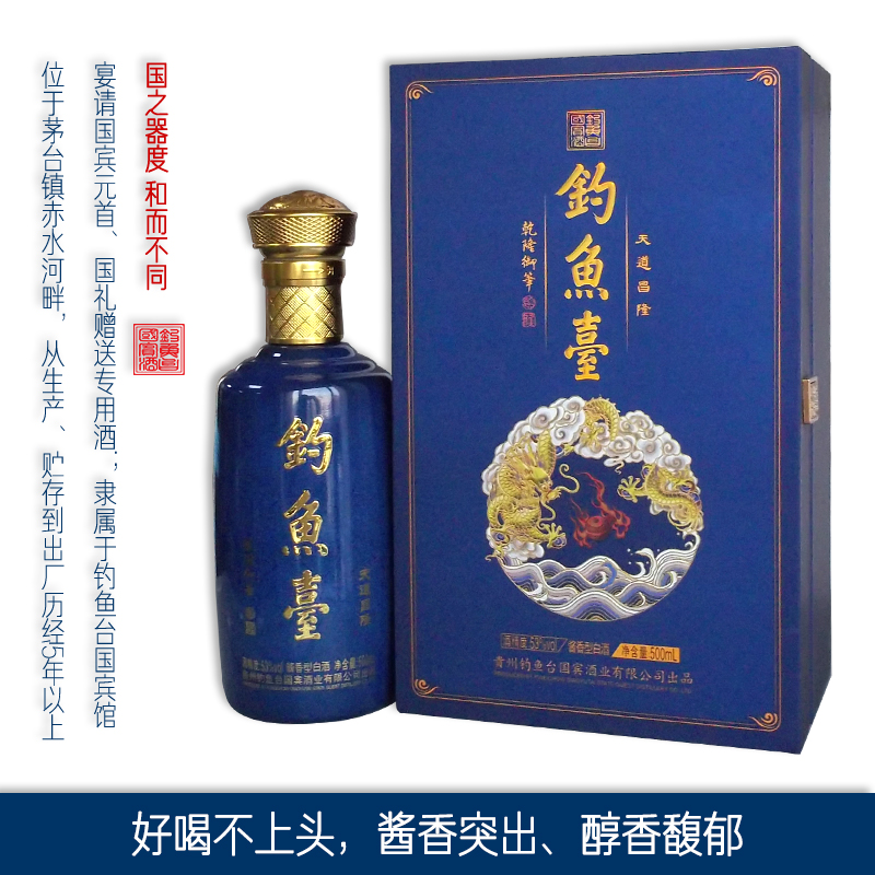 53°钓鱼台.天道昌隆(蓝钻版)-推广-01
