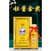 杜酱金奖坤沙老酒53度酱香型白酒窖藏老酒贵州茅台镇收藏酒