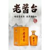 53°老窖台金坛 商务招待节日送礼团购批发