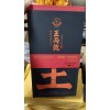53°王丙乾特制金奖叁号商务用酒