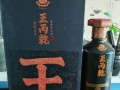 王丙乾金奖壹号 王丙乾酒酱香白酒 坤沙酒王茅酒